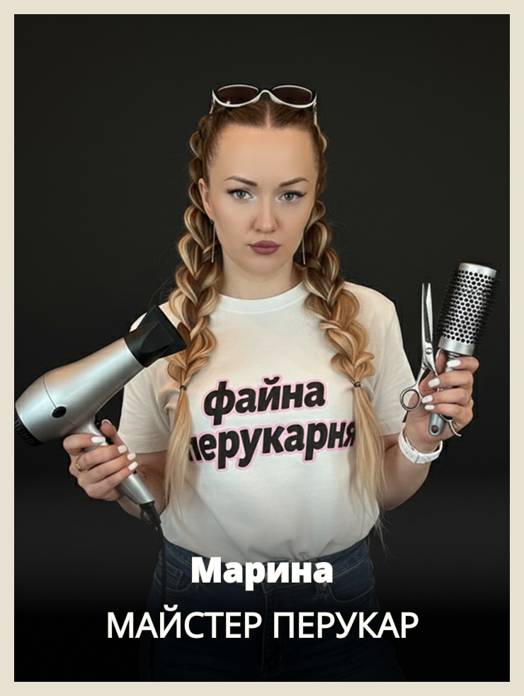 Файна Перукарня на Подолі Київ